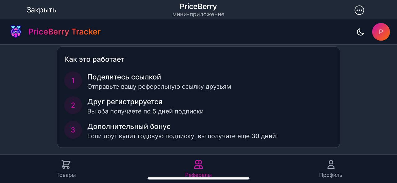 PriceBerry App Screenshot 2